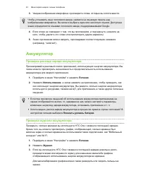 Страница 43