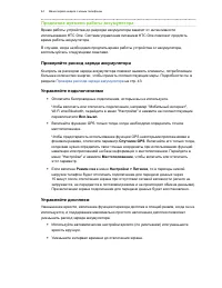 Страница 44