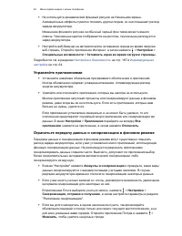Страница 45