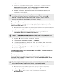 Страница 54