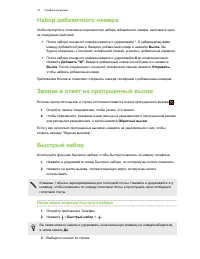 Страница 73