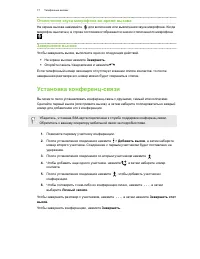 Страница 77