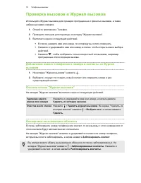 Страница 78