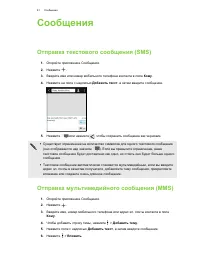 Страница 81