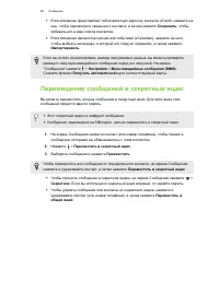Страница 86