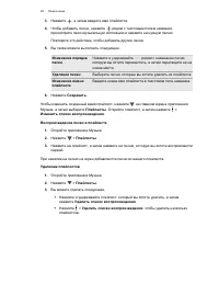 Страница 99