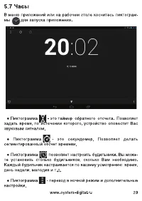Страница 29