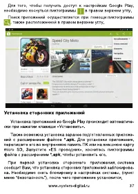 Страница 37