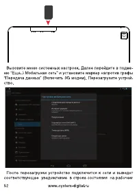 Страница 52