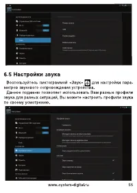 Страница 55