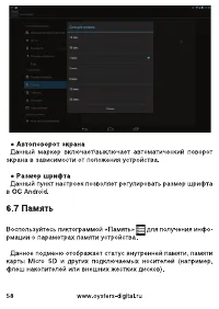 Страница 58