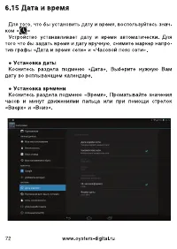 Страница 72