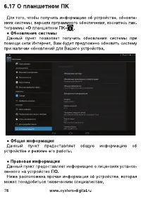 Страница 76