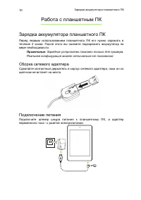 Страница 10