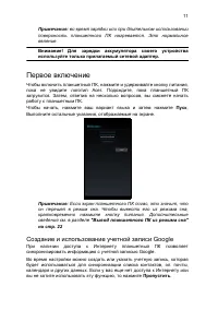 Страница 11