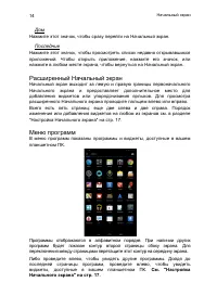 Страница 14