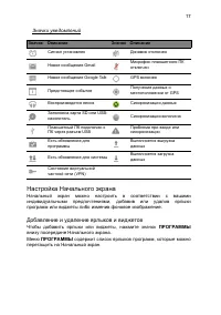 Страница 17