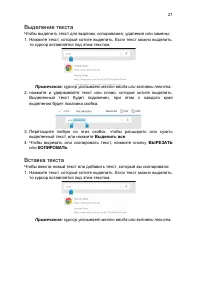 Страница 21