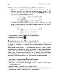 Страница 22