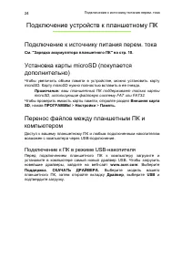 Страница 24