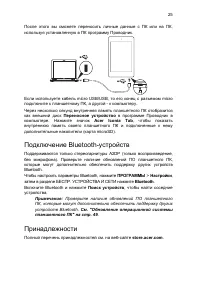 Страница 25