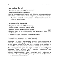 Страница 28