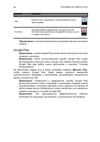 Страница 30