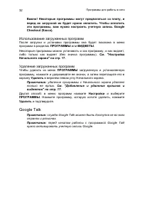 Страница 32