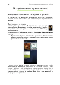 Страница 34
