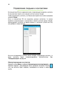 Страница 36