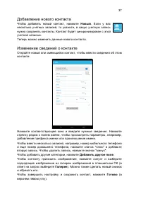 Страница 37
