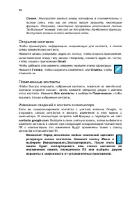 Страница 38