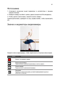 Страница 41