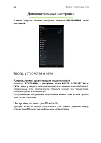 Страница 44