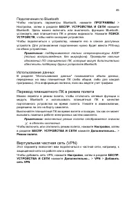 Страница 45