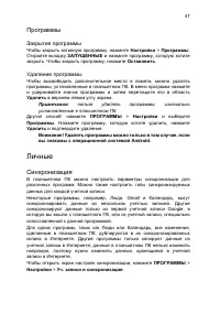 Страница 47