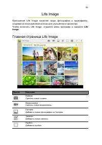 Страница 53