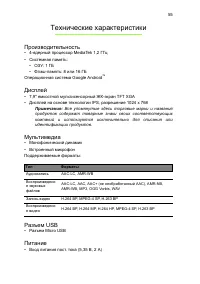 Страница 55