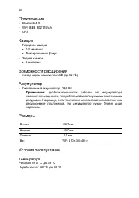 Страница 56