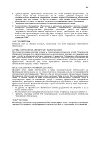 Страница 59