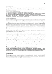 Страница 61