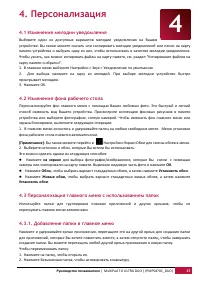Страница 23