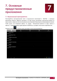 Страница 28