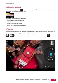 Страница 36