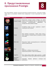 Страница 37