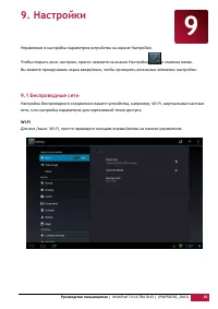 Страница 38