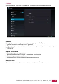Страница 40
