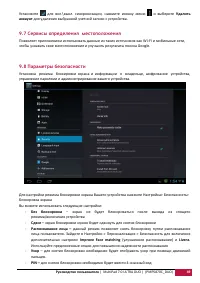Страница 45
