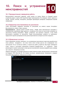 Страница 52