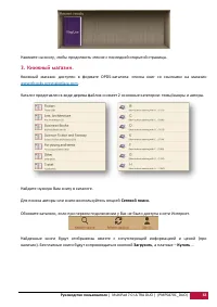 Страница 59